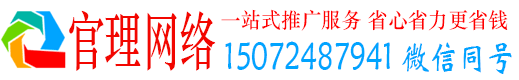 江山官理百度平台推广